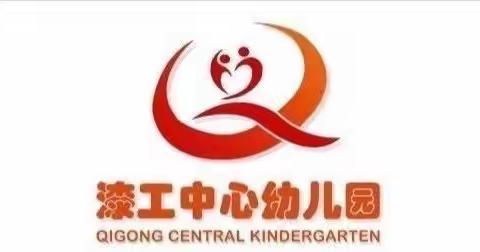 “增强消防意识、提高消防自救能力”———漆工中心幼儿园师幼消防知识学习活动美篇