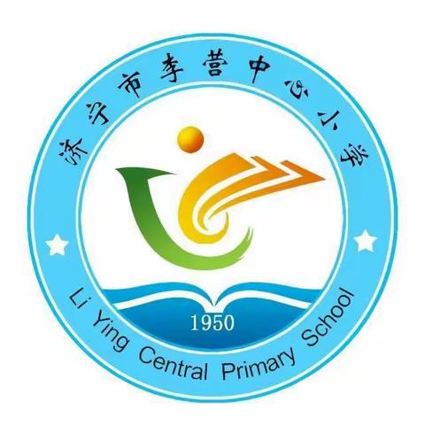 【融美教育】点燃阅读之光，传递阅读之美——李营中心小学 2023-2024学年度第一学期寒假“班班共读”活动总结表彰会