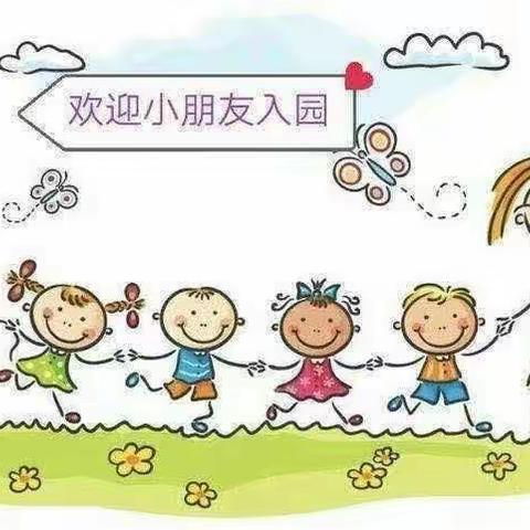 当代主题幼儿园小班9月份美篇