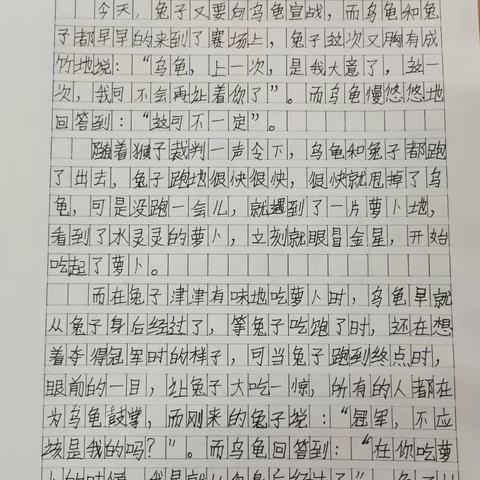 浪花朵朵：四下第八单元习作展（一）