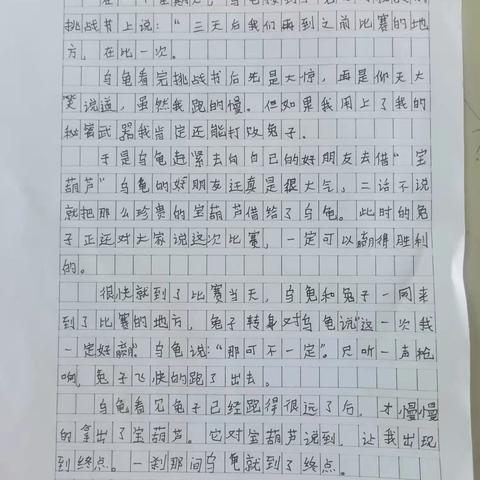 浪花朵朵：四下第八单元习作展（二）