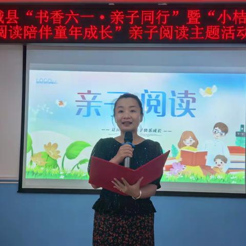 “书香六一，亲子同行” 思源实验中学一（1）班亲子阅读活动