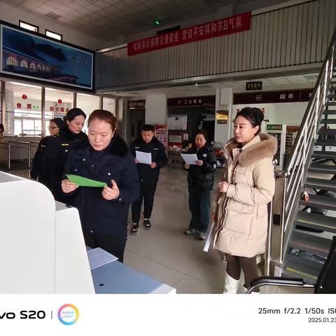 开展安全嘱咐行动 共筑春运安全防线