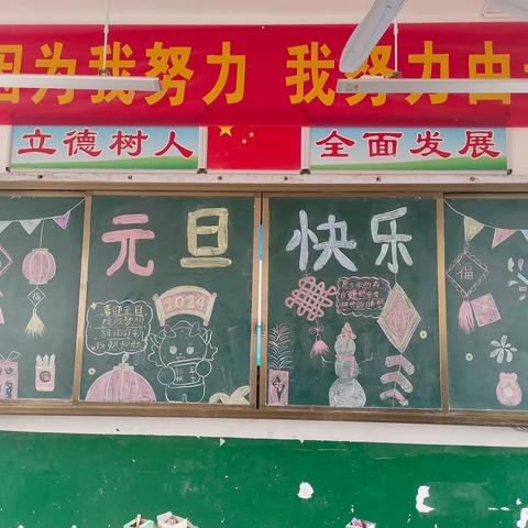 庆元旦·迎新年鲇鱼山第二小学元旦晚会实录