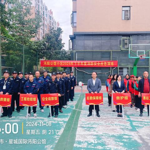 沔阳公馆物业服务中心 2024年11月份工作月报