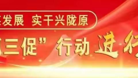 【“三抓三促”进行时】跟岗学习促发展 学思悟行共成长——符家川中心小学骨干教师跟岗培训活动纪实