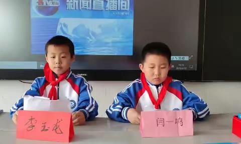 精彩资讯，一网打尽，育才小学四年十班新闻联播报道