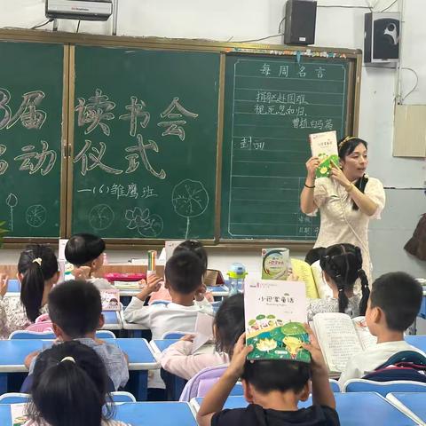 小巴掌，大智慧—— 一（6）雏鹰班《小巴掌童话》读书会