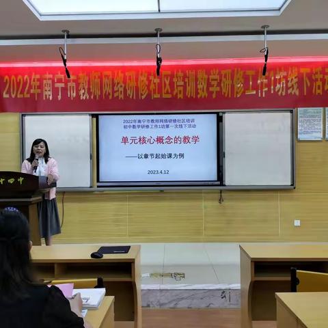 南宁市教师网络研修社区培训数学研修工作1坊线下活动顺利开展