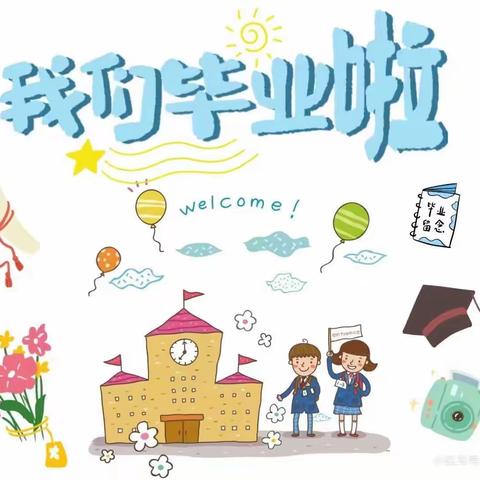 🌈北川蓝天幼儿园🎓毕业典礼                      “一路成长，未来可期”