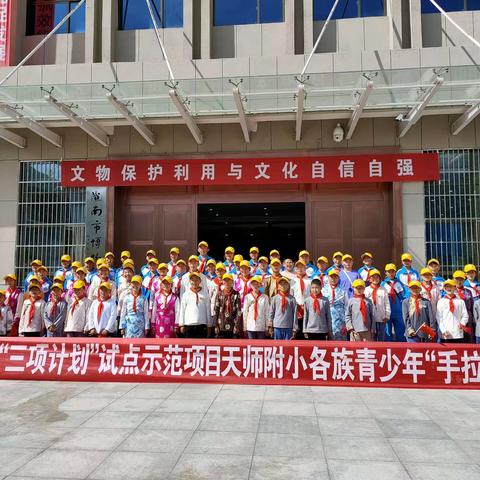 天祝县民族师范学校附属小学“追忆红色记忆传承红色血脉”之参观陇南市博物馆