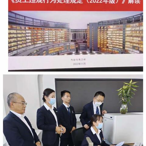 迎宾东路支行开展“规章制度学习落实年”主题活动