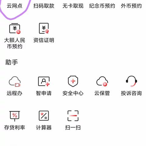 嘉峪关分行迎宾东路支行加快推广客户使用手机银行预约取号业务