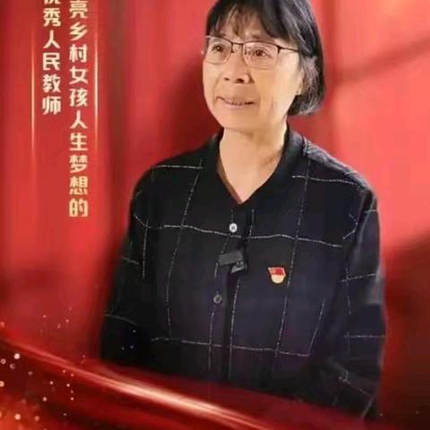 致敬“燃灯校长” ，汲取奋进力量——张家坎联小开展学习张桂梅同志先进事迹系列活动