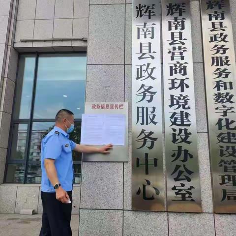 辉南县交通运输综合行政执法大队持续推进交通运输执法领域突出问题专项整治工作