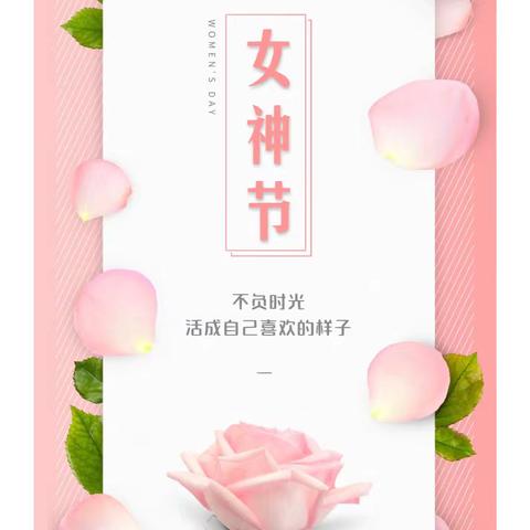 “陕耀巾帼志·建功谱新篇”——彬州分公司2025年女神节座谈会