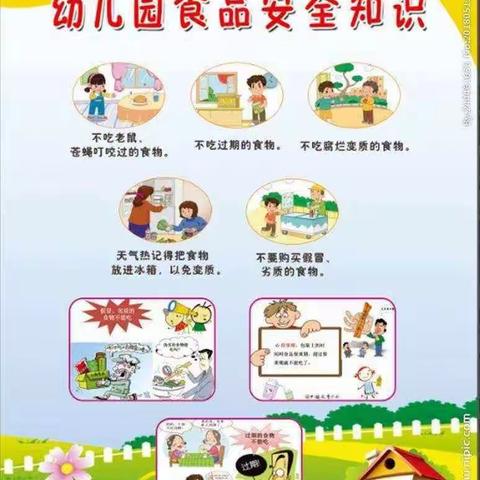 常兴幼儿园           ——食品安全应急演练