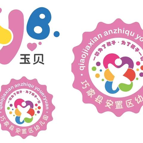 唐诗里的中国——巧家县天生幼儿园六一活动