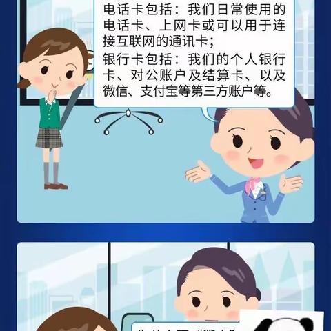 断卡行动，我们在行动