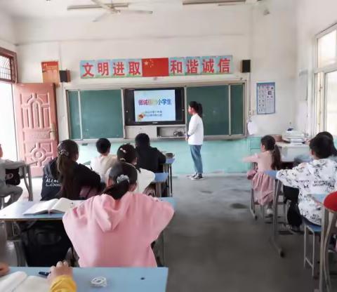 做诚信好少年