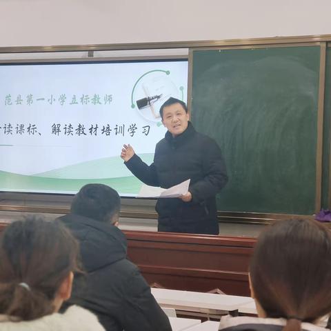 学“四课型”达标方案 立标教师研读新课标助专业化成长--范县第一小学