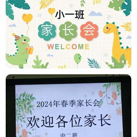 “携爱同行·共育花开”浔中第三中心幼儿园新学期家长会活动美篇