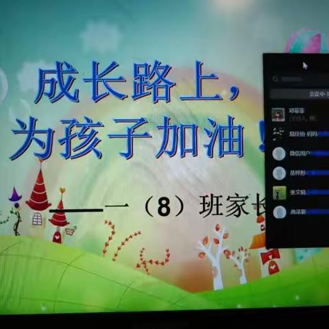 成长路上，为孩子加油  ——库尔勒市第九小学家长育子经验交流