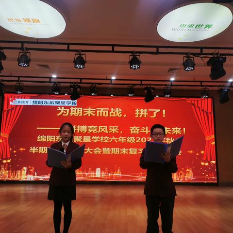 为期末而战，拼了！ ——拼搏竞风采，奋斗向未来！