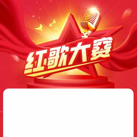 2023秋季绵阳东辰聚星学校首届“纪念12.9运动”班级合唱比赛六年级专场