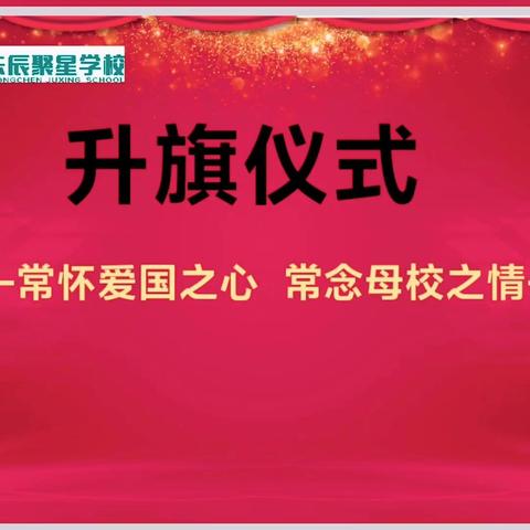 两课一育筑根基，学力表彰树榜样 课堂习惯提质效，联考冲刺共奋进 ——2025秋六年级半期学习力表彰激励大会暨集团联考冲刺动员大会