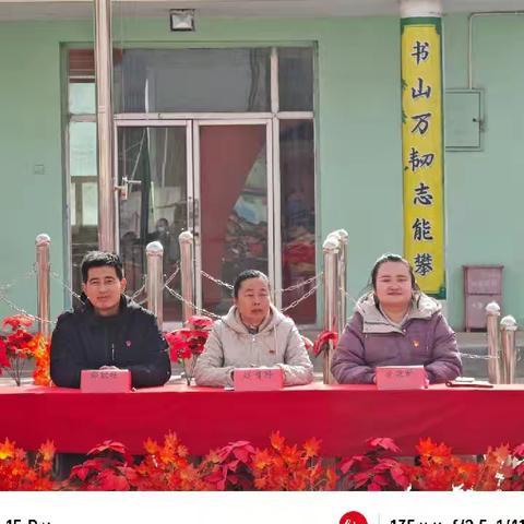 “春回校园 梦想启航”克孜勒镇第二小学2025年春季开学典礼