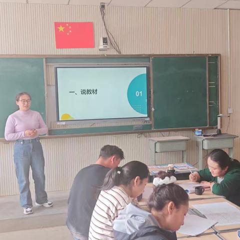 《聚焦空间观念，玩转图形与几何——克孜勒镇第二小学说课活动记实》