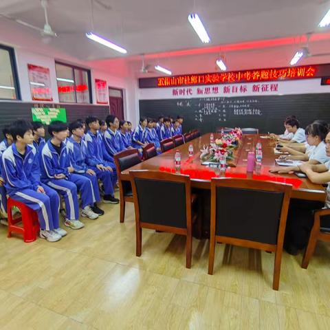 聚焦中考 智取高分—九年级师生座谈会