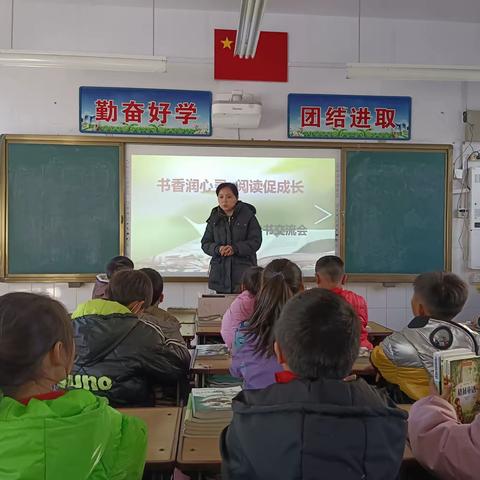 书香润心灵   阅读促成长  ——米村小学三三班11月份阅读活动纪实