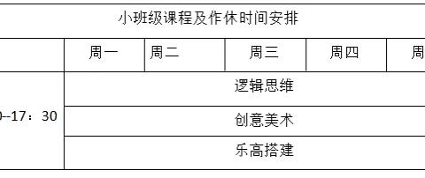 惠州市惠城区荷乡实验幼儿园（新力城园区）2024年秋季课后服务招生公告