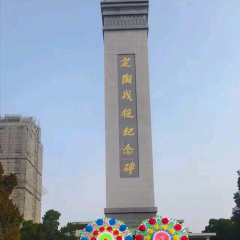 清明追思砺初心 红色引领少年行——定陶区第五实验小学党支部清明祭英烈主题活动纪实