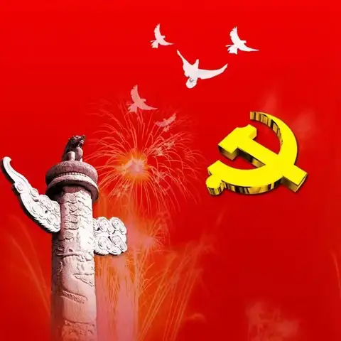百年荣光守初心 育人担使命——定陶区第五实验小学党支部庆七一系列主题活动