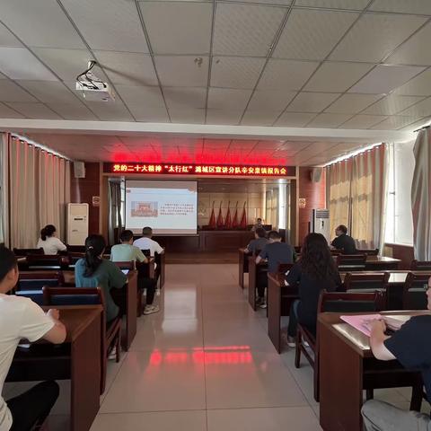 学习贯彻党的二十大精神“太行红”潞城区宣讲分队宣讲报告会在辛安泉镇举行