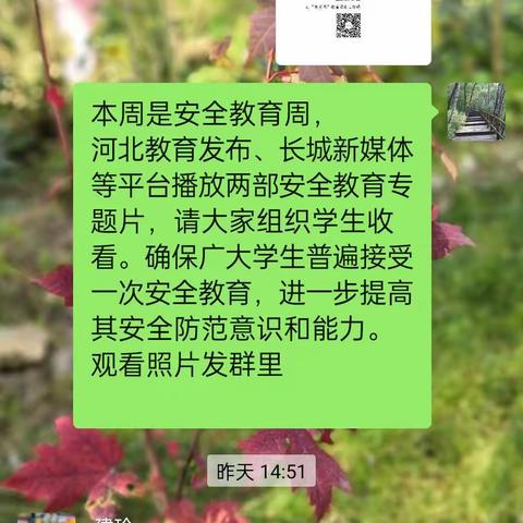 与春风为伴，携安全同行——城元小学安全教育周宣传活动