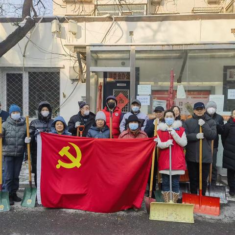 花园路街道北医社区积极响应居民诉求，组织党员扫雪铲冰保障道路安全