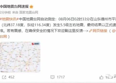 啊呀，地震来了——清华园伟才幼儿园小二班