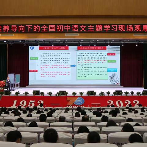 春日“语”你相约，邑城阅读“悦”美--全国初中语文主题学习现场观摩研讨会在平邑县举行