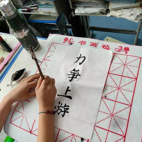 妙笔生花，秀汉字之美——平舆县外国语小学2023-2024学年下期五年级毛笔书法社团期末总结