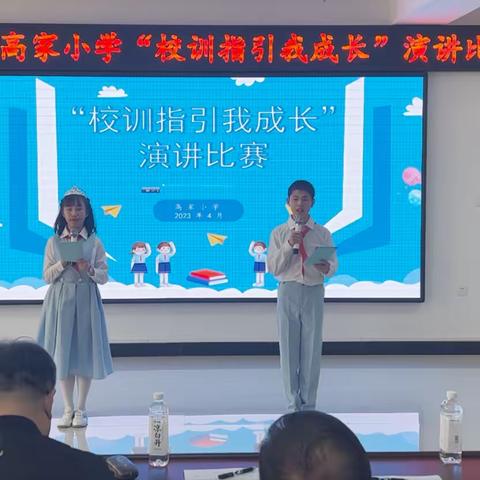 【责任教育】双台子区高家小学“校训指引我成长”演讲比赛活动纪实