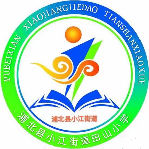 浦北县第四小学2023年秋季学期一年级适龄儿童入学情况调查摸底公告