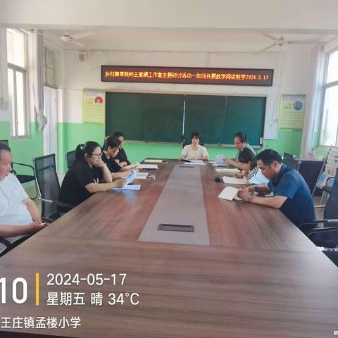 教以共进 研以致远——首席教师王丽娟小学数学工作室主题研讨活动纪实