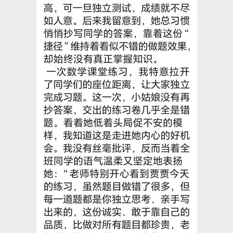 鲁山县梁洼中心校数学教研群留言精选集（2026年春季第一期）