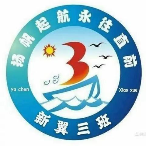 劳动创造美好 奋斗收获幸福——五常市雅臣小学校四·⑶中队劳动实践主题活动