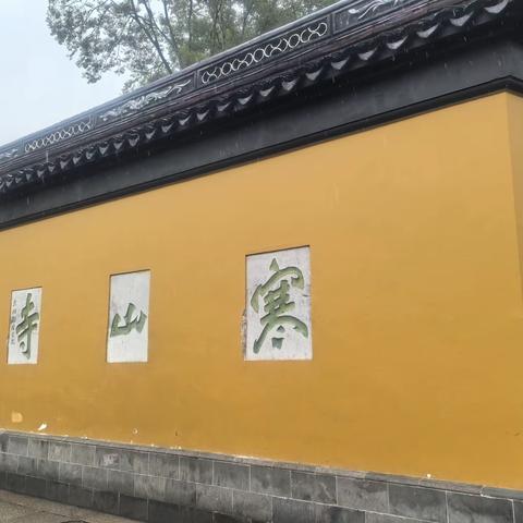 寒山寺的钟声，灵隐寺的香火 2025闺蜜游苏杭（6）