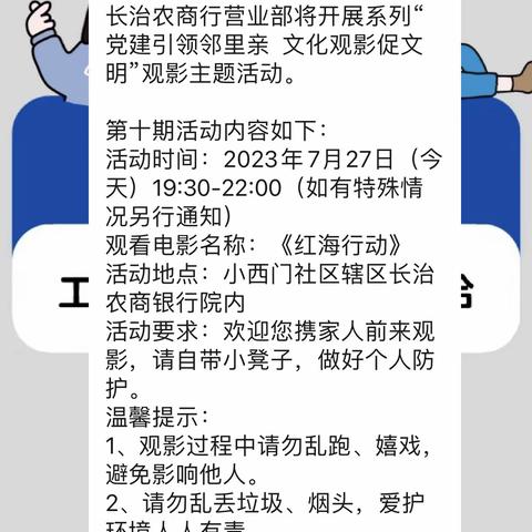 【小西门社区】党群服务“零距离” “四心”共进促和谐——系列活动 第十期